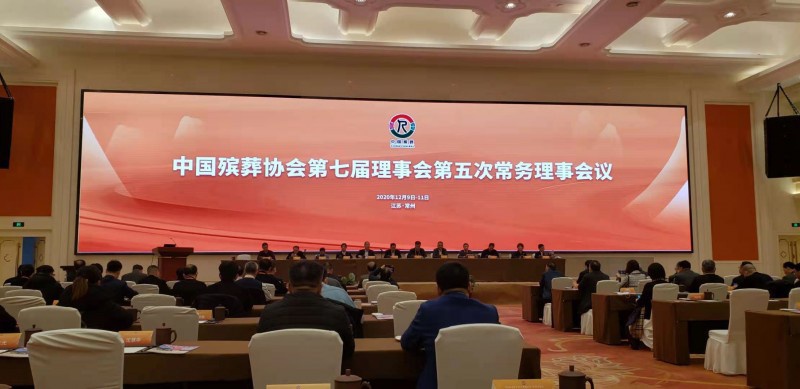 热烈祝贺南昌福泰陵园成为中国殡葬协会理事单位