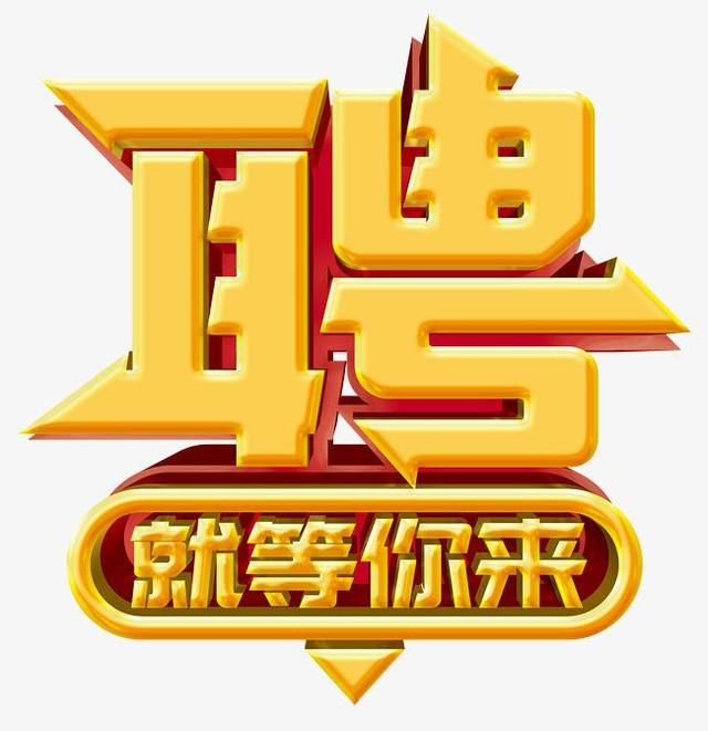 南昌福泰陵园面向社会急招营销员500名