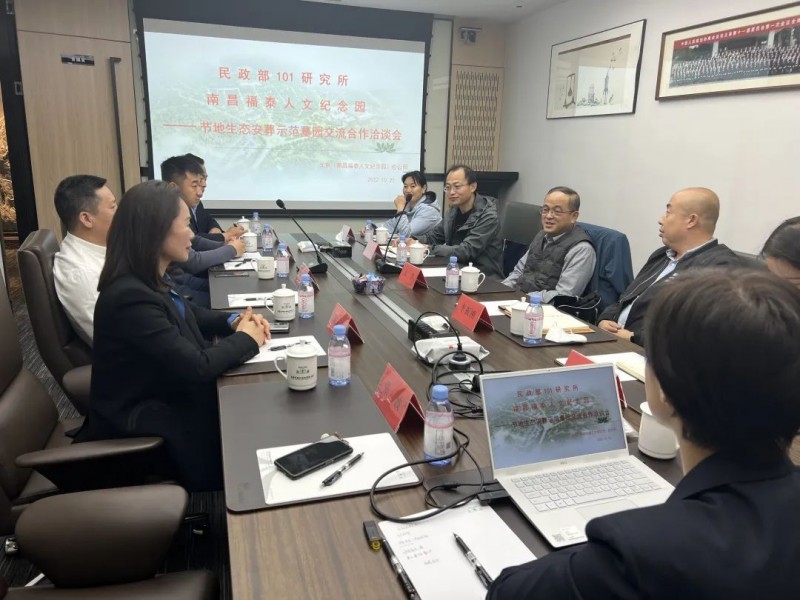 民政部一零一研究所一行莅临本园总部召开“节地生态安葬示范墓园交流合作洽谈会”